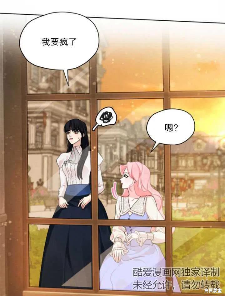 《我是男主的前女友》漫画最新章节第32话免费下拉式在线观看章节第【62】张图片