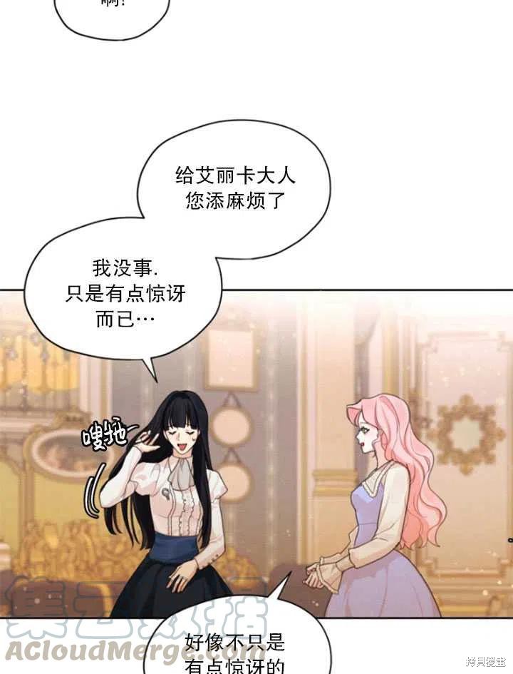 《我是男主的前女友》漫画最新章节第32话免费下拉式在线观看章节第【73】张图片