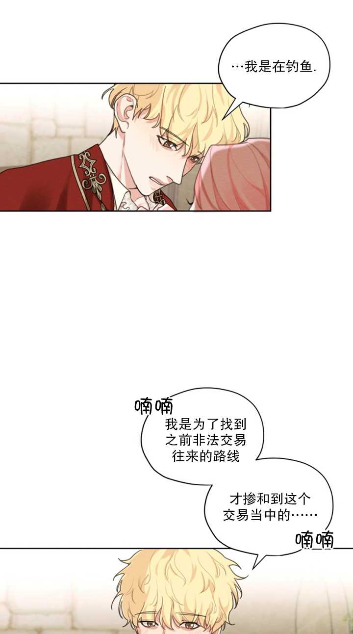 《我是男主的前女友》漫画最新章节第14话免费下拉式在线观看章节第【37】张图片