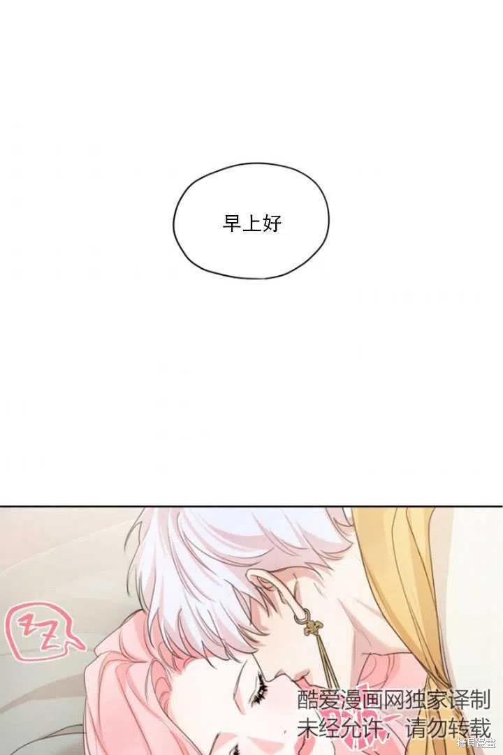 《我是男主的前女友》漫画最新章节第33话免费下拉式在线观看章节第【41】张图片