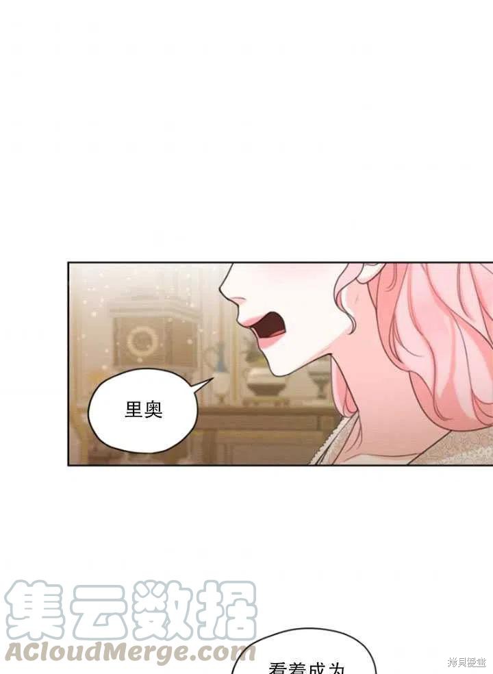 《我是男主的前女友》漫画最新章节第31话免费下拉式在线观看章节第【55】张图片