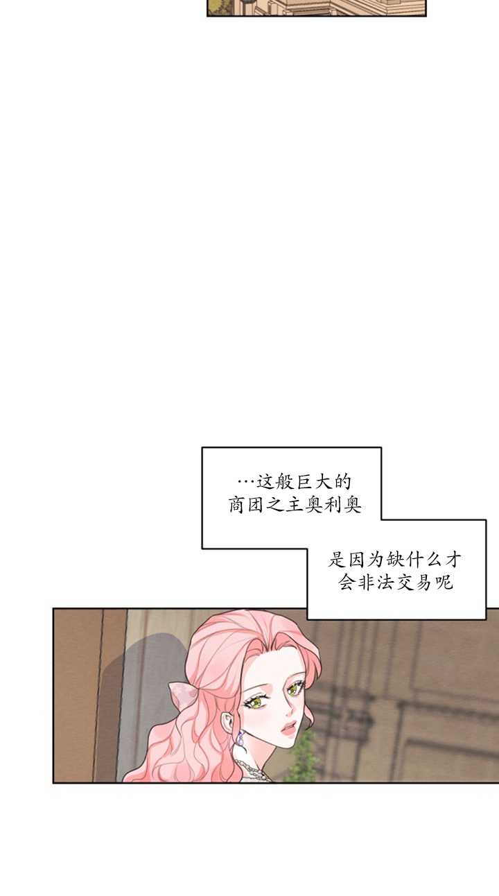 《我是男主的前女友》漫画最新章节第14话免费下拉式在线观看章节第【16】张图片