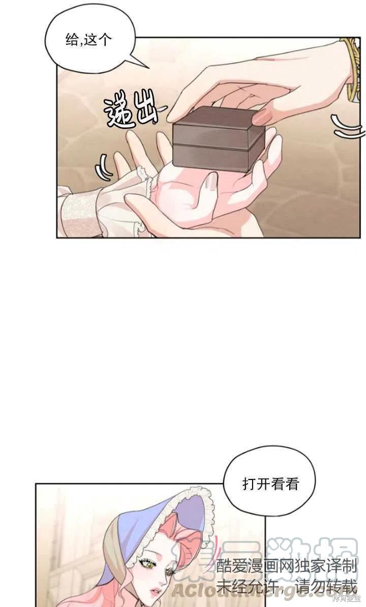 《我是男主的前女友》漫画最新章节第30话免费下拉式在线观看章节第【49】张图片