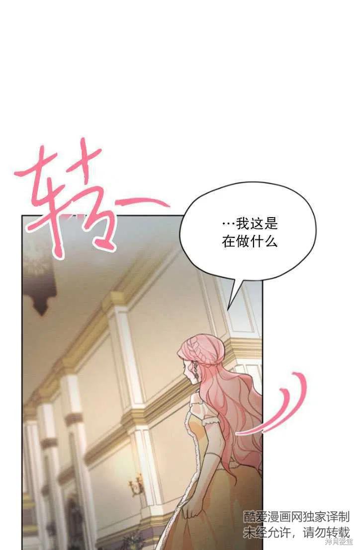 《我是男主的前女友》漫画最新章节第35话免费下拉式在线观看章节第【63】张图片