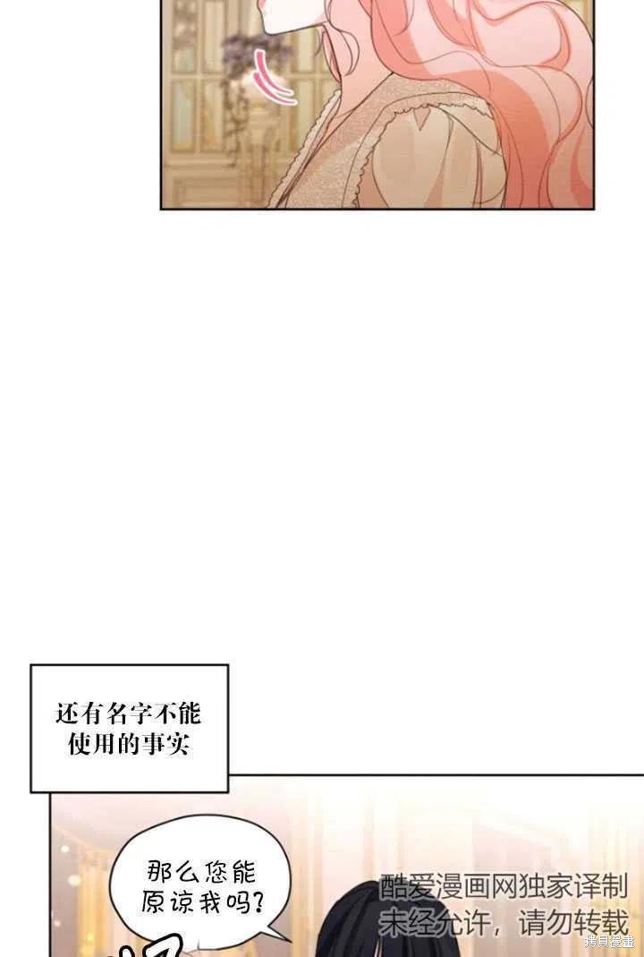 《我是男主的前女友》漫画最新章节第33话免费下拉式在线观看章节第【18】张图片