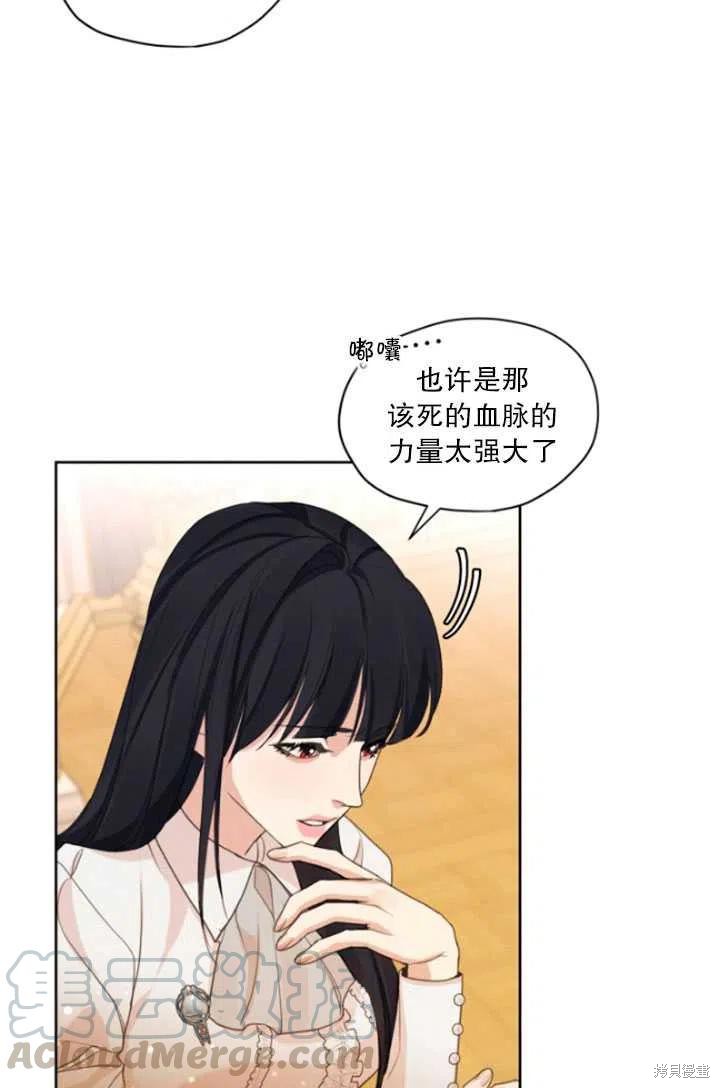 《我是男主的前女友》漫画最新章节第33话免费下拉式在线观看章节第【25】张图片