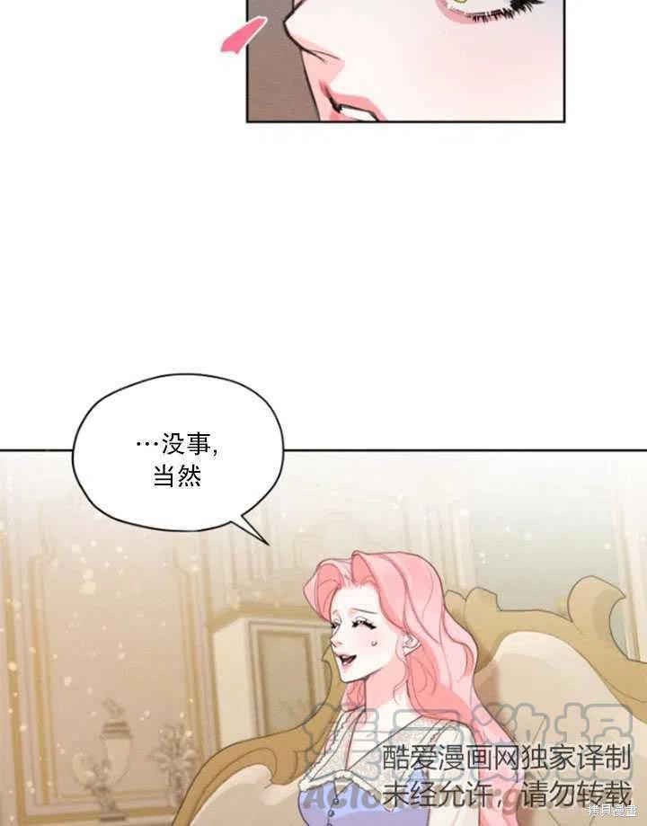 《我是男主的前女友》漫画最新章节第32话免费下拉式在线观看章节第【4】张图片