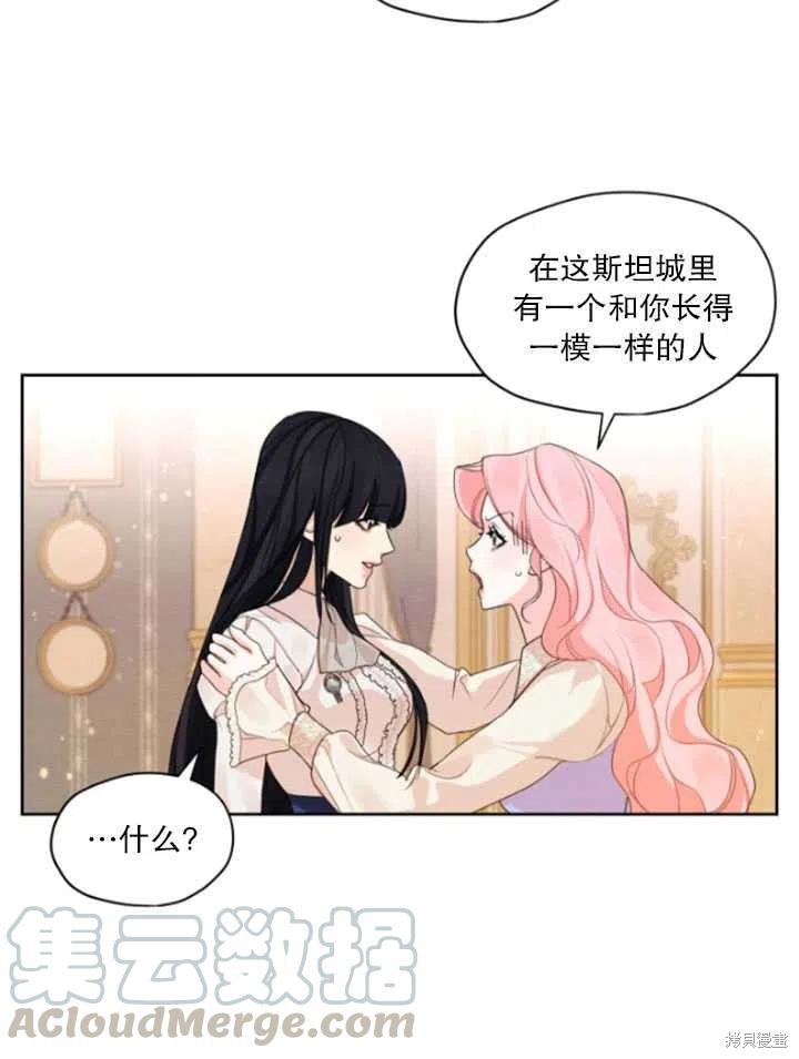 《我是男主的前女友》漫画最新章节第32话免费下拉式在线观看章节第【25】张图片