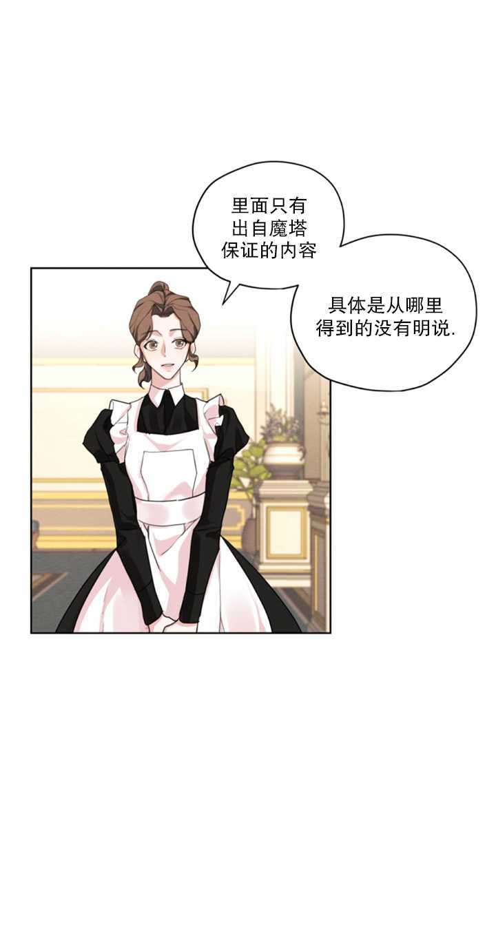 《我是男主的前女友》漫画最新章节第17话免费下拉式在线观看章节第【10】张图片