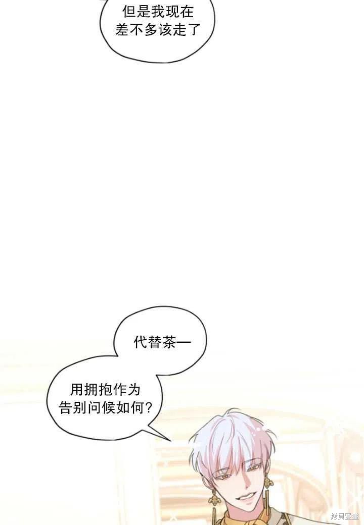 《我是男主的前女友》漫画最新章节第34话免费下拉式在线观看章节第【27】张图片