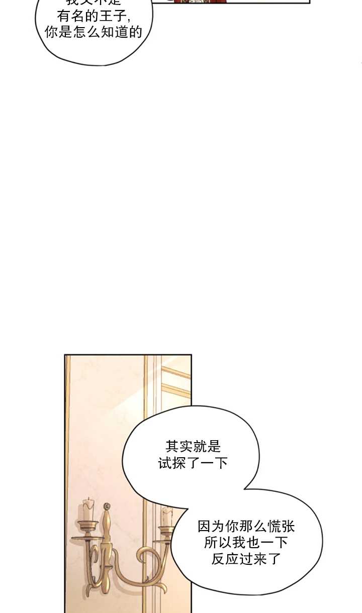 《我是男主的前女友》漫画最新章节第15话免费下拉式在线观看章节第【46】张图片