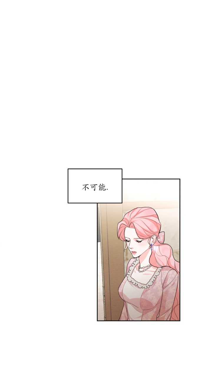 《我是男主的前女友》漫画最新章节第14话免费下拉式在线观看章节第【27】张图片