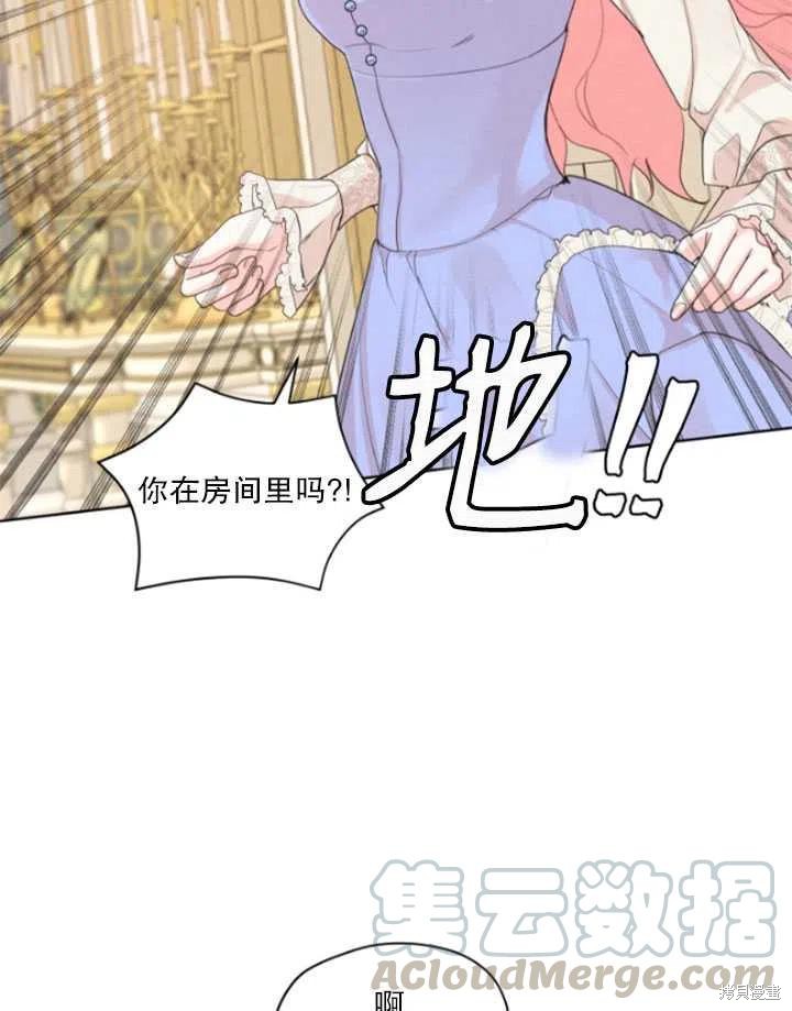 《我是男主的前女友》漫画最新章节第32话免费下拉式在线观看章节第【19】张图片