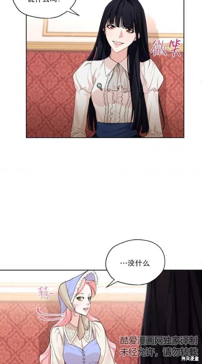 《我是男主的前女友》漫画最新章节第29话免费下拉式在线观看章节第【26】张图片