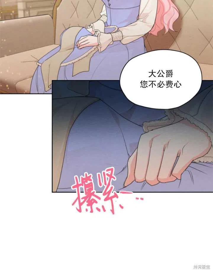 《我是男主的前女友》漫画最新章节第32话免费下拉式在线观看章节第【5】张图片