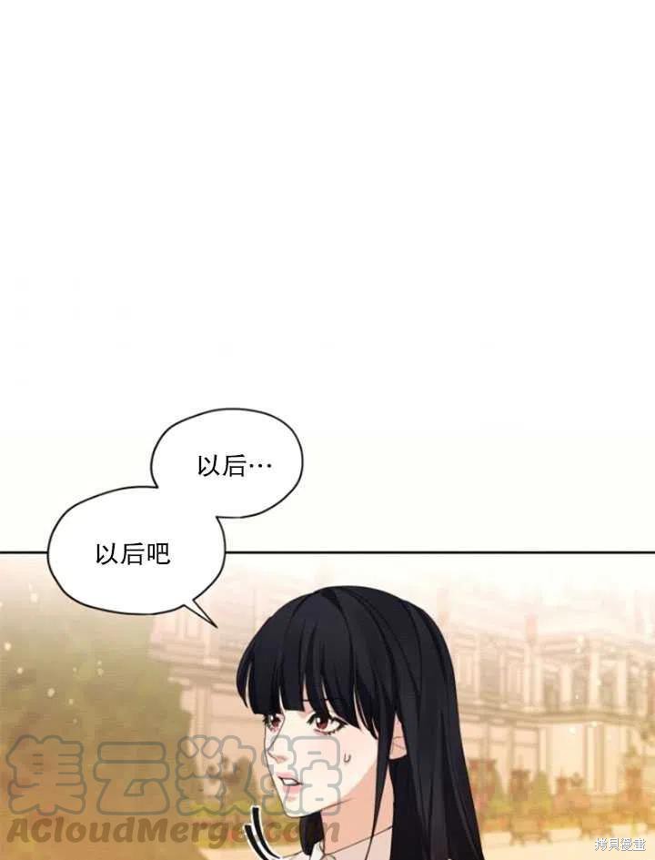 《我是男主的前女友》漫画最新章节第32话免费下拉式在线观看章节第【67】张图片