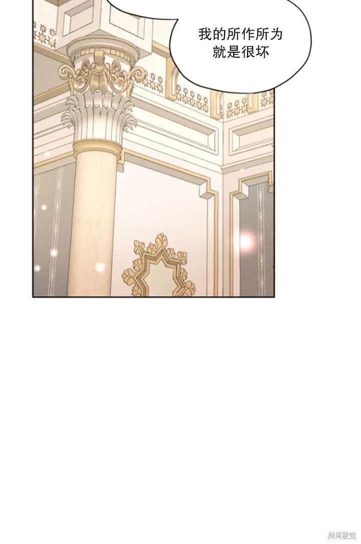 《我是男主的前女友》漫画最新章节第35话免费下拉式在线观看章节第【20】张图片