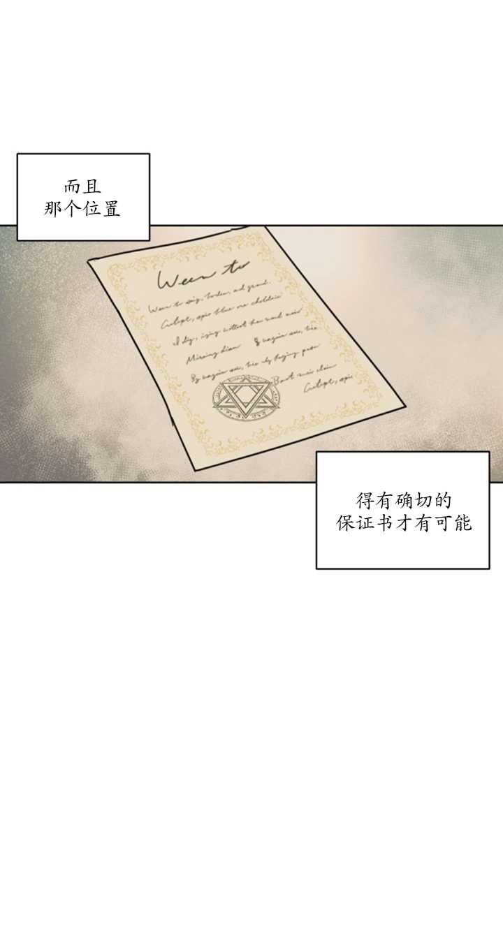 《我是男主的前女友》漫画最新章节第17话免费下拉式在线观看章节第【3】张图片