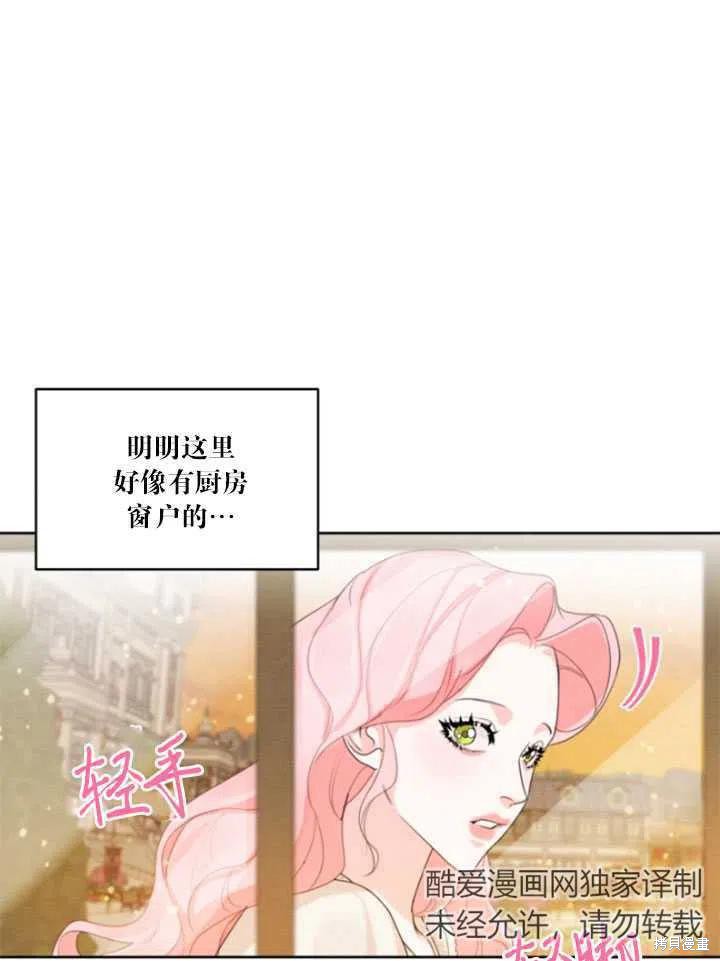 《我是男主的前女友》漫画最新章节第32话免费下拉式在线观看章节第【54】张图片