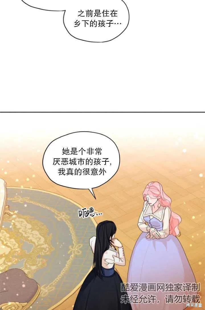 《我是男主的前女友》漫画最新章节第33话免费下拉式在线观看章节第【23】张图片