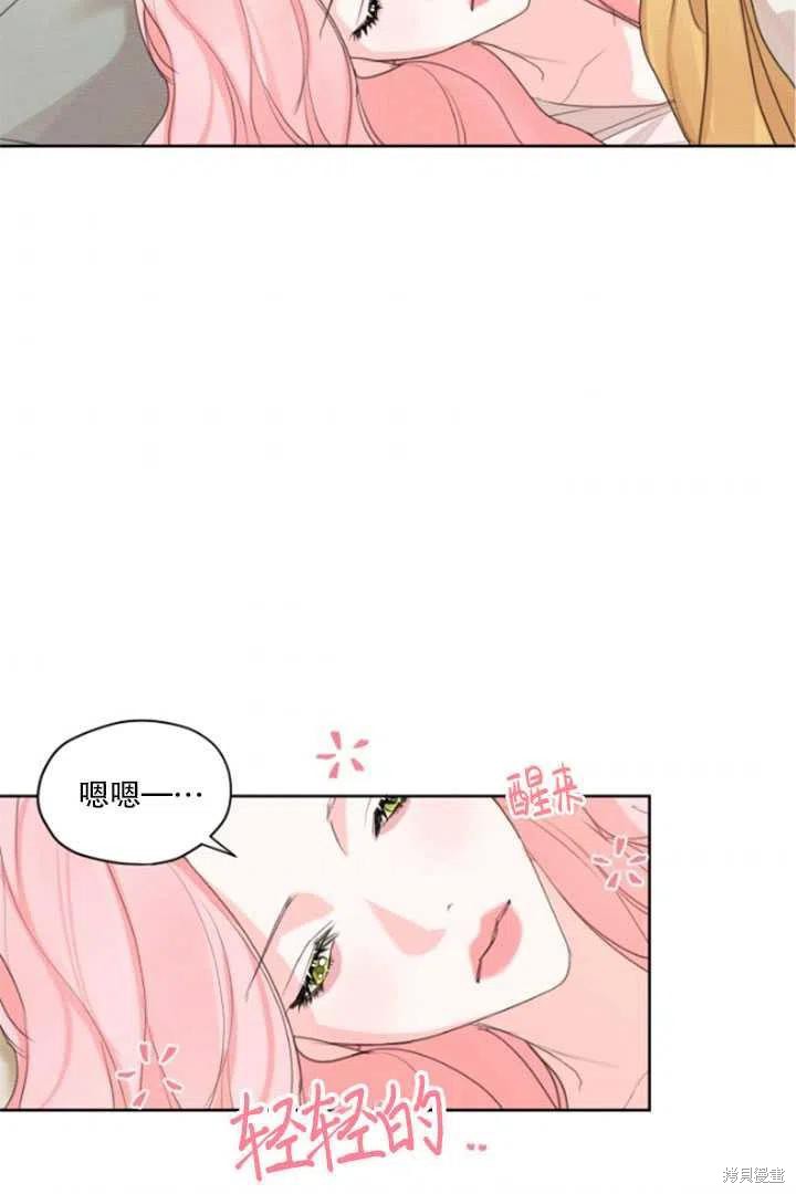 《我是男主的前女友》漫画最新章节第33话免费下拉式在线观看章节第【42】张图片