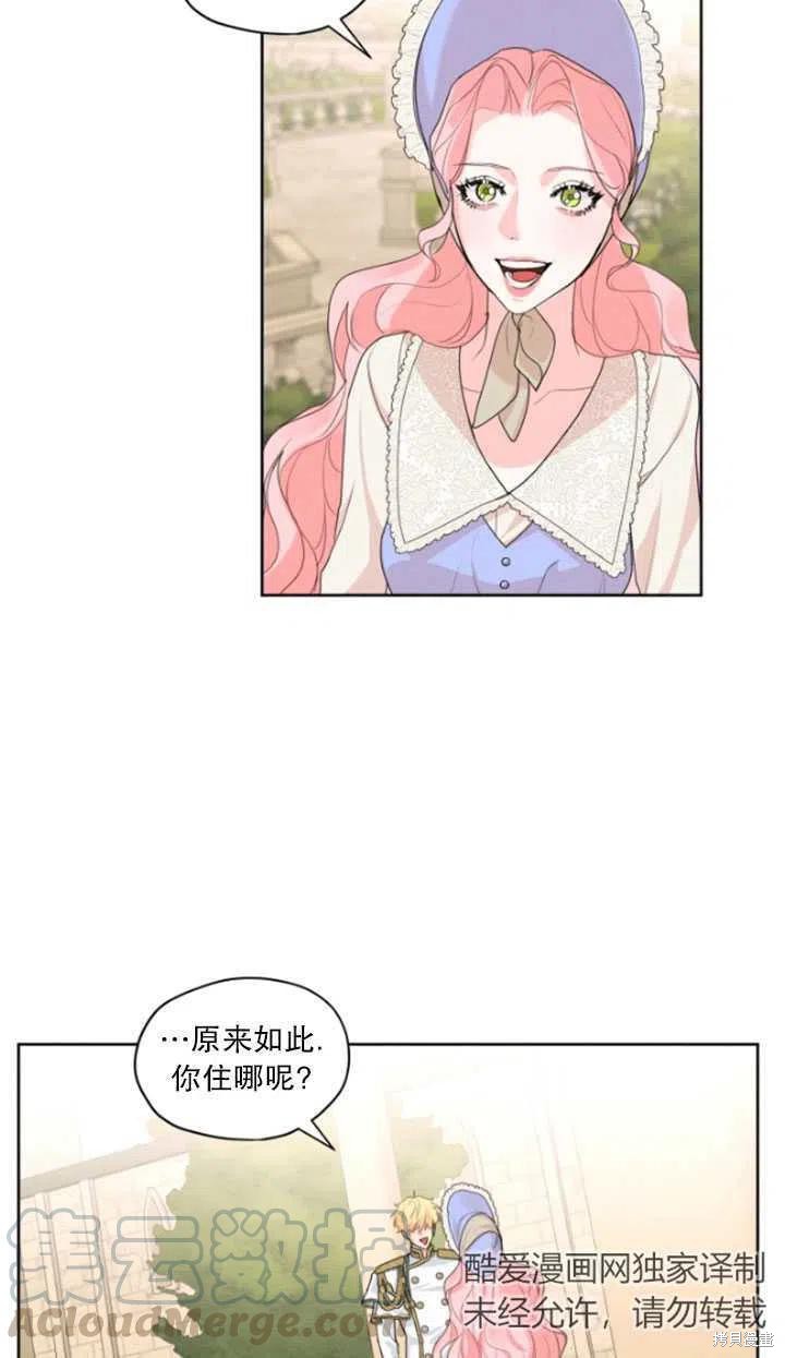 《我是男主的前女友》漫画最新章节第30话免费下拉式在线观看章节第【22】张图片