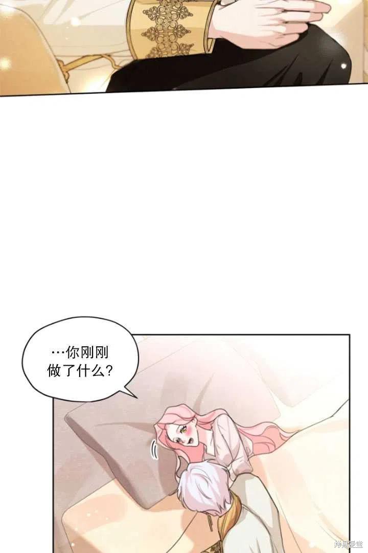 《我是男主的前女友》漫画最新章节第33话免费下拉式在线观看章节第【45】张图片