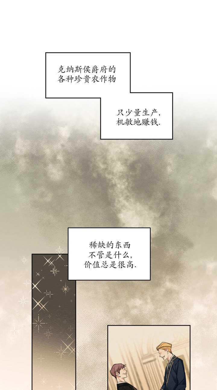 《我是男主的前女友》漫画最新章节第14话免费下拉式在线观看章节第【13】张图片