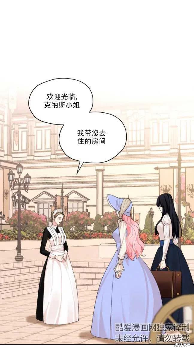 《我是男主的前女友》漫画最新章节第29话免费下拉式在线观看章节第【36】张图片