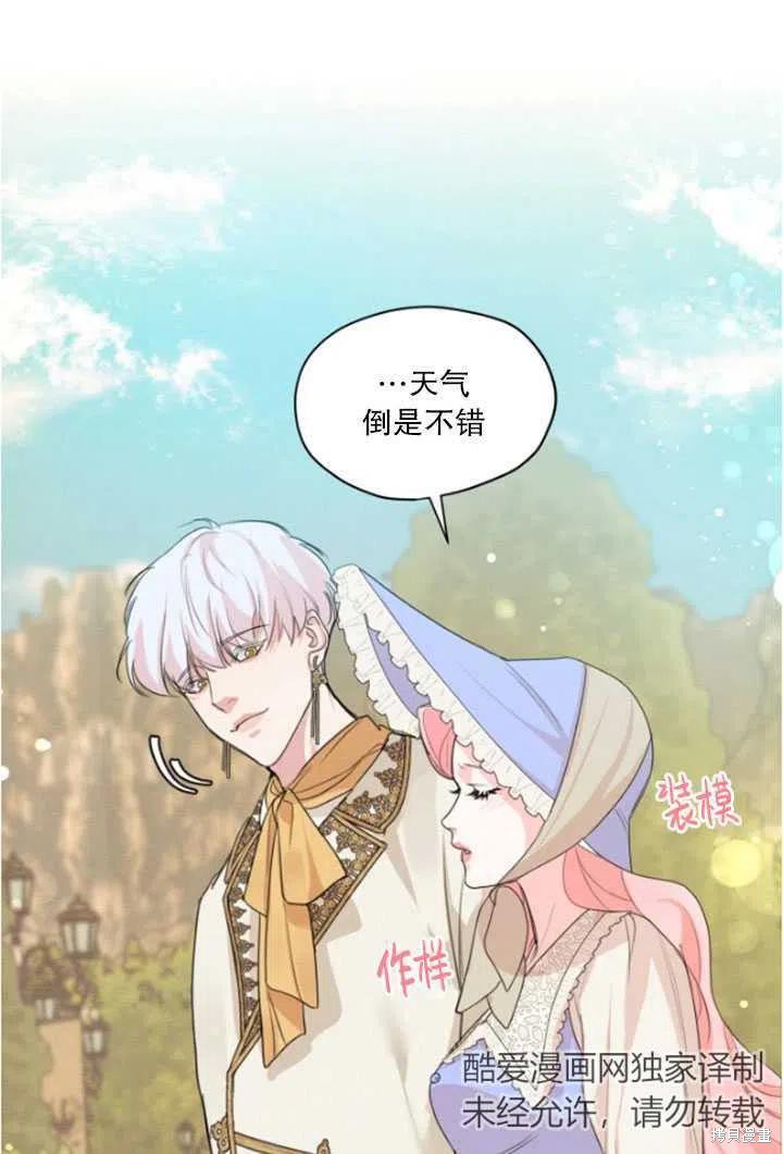 《我是男主的前女友》漫画最新章节第34话免费下拉式在线观看章节第【6】张图片