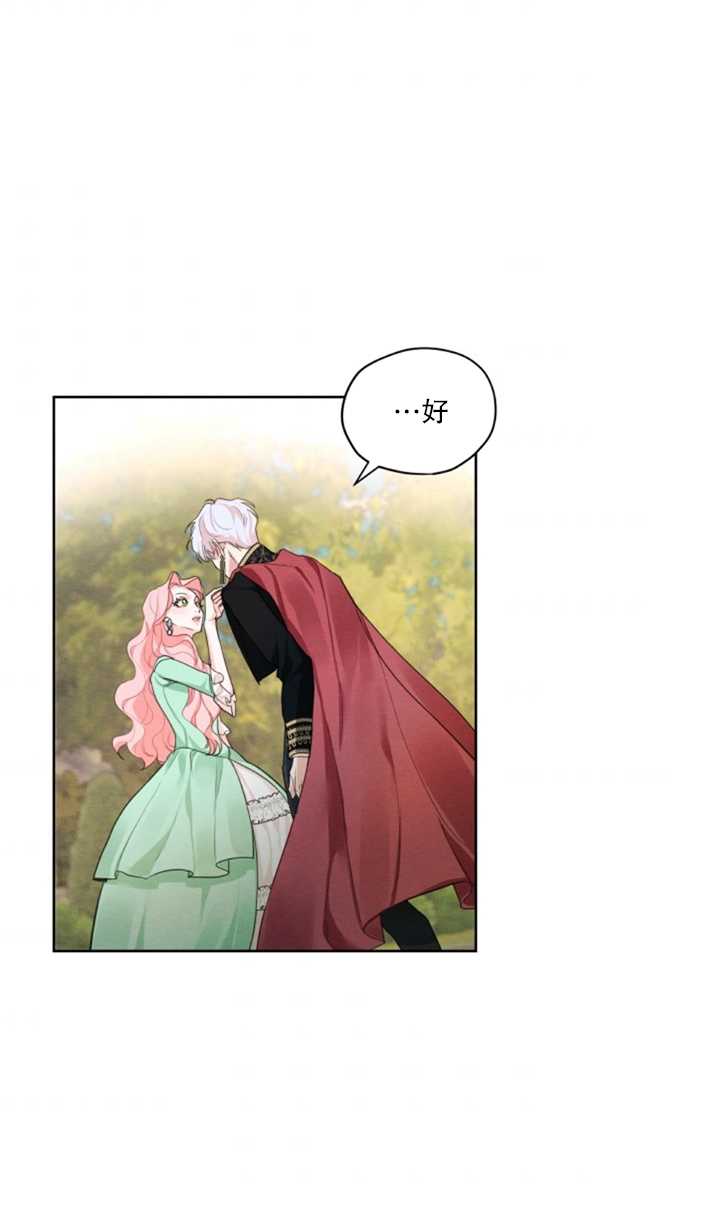 《我是男主的前女友》漫画最新章节第18话免费下拉式在线观看章节第【36】张图片