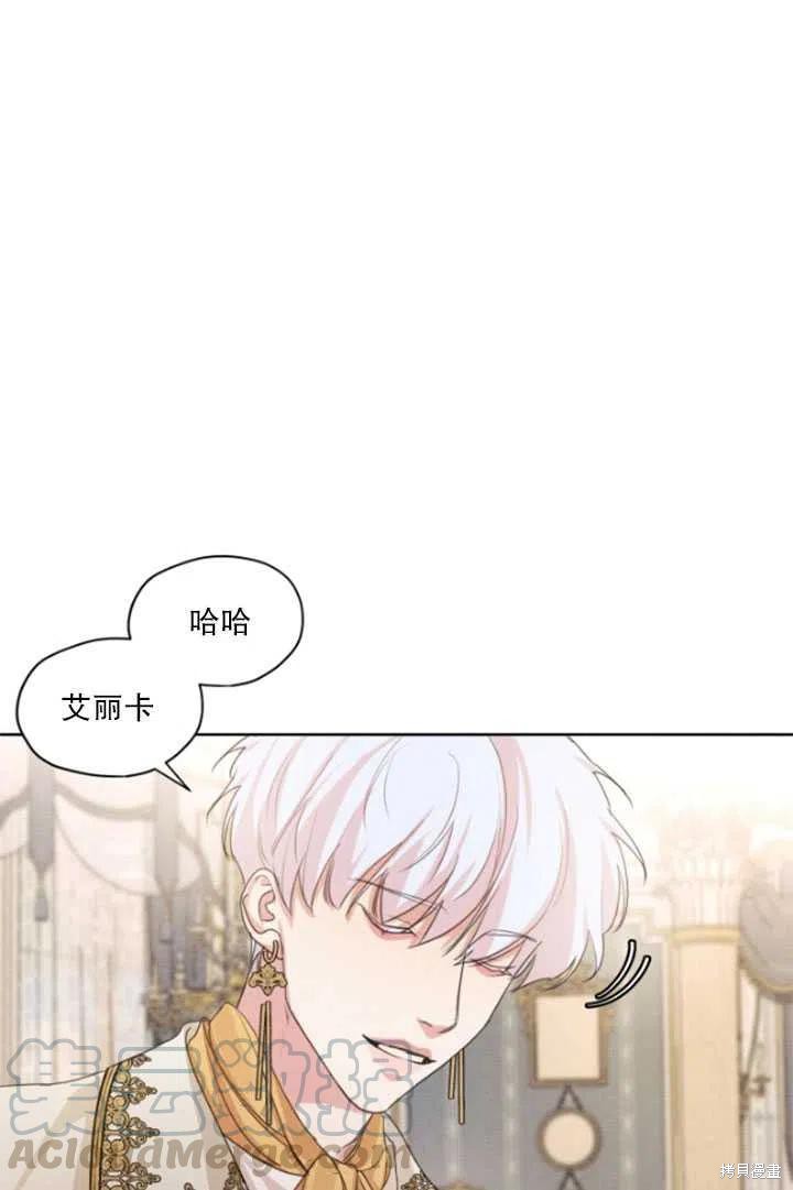 《我是男主的前女友》漫画最新章节第33话免费下拉式在线观看章节第【58】张图片