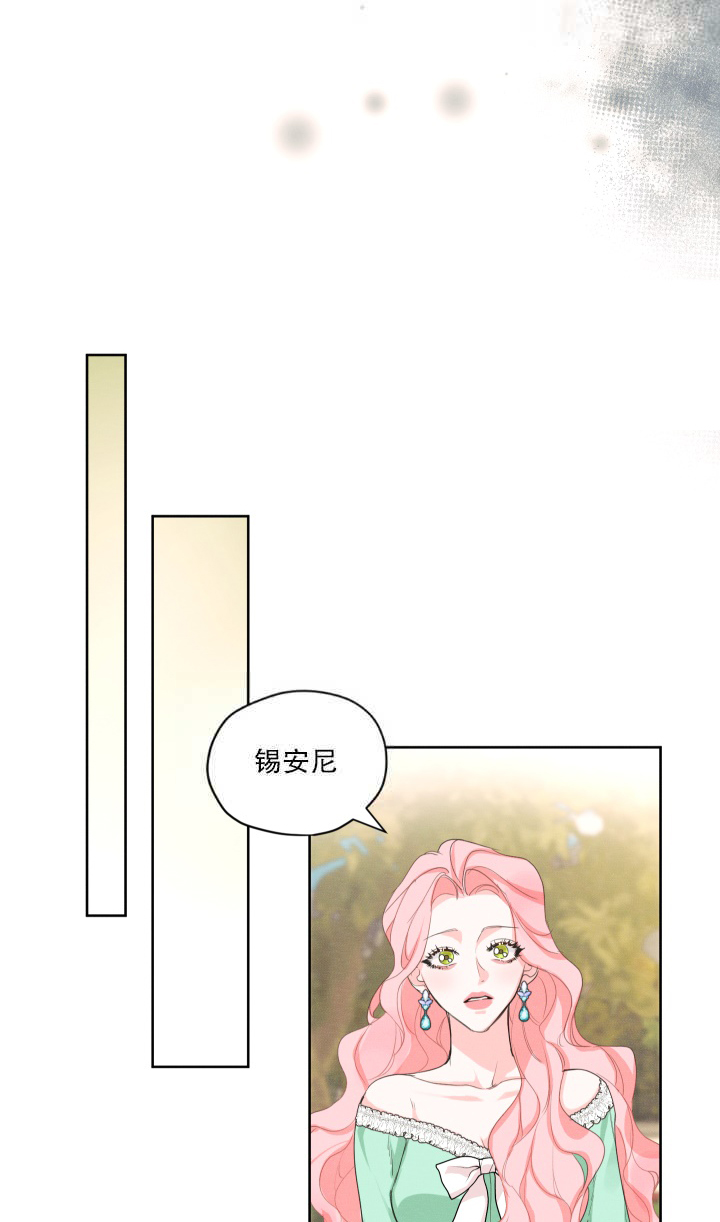 《我是男主的前女友》漫画最新章节第18话免费下拉式在线观看章节第【25】张图片