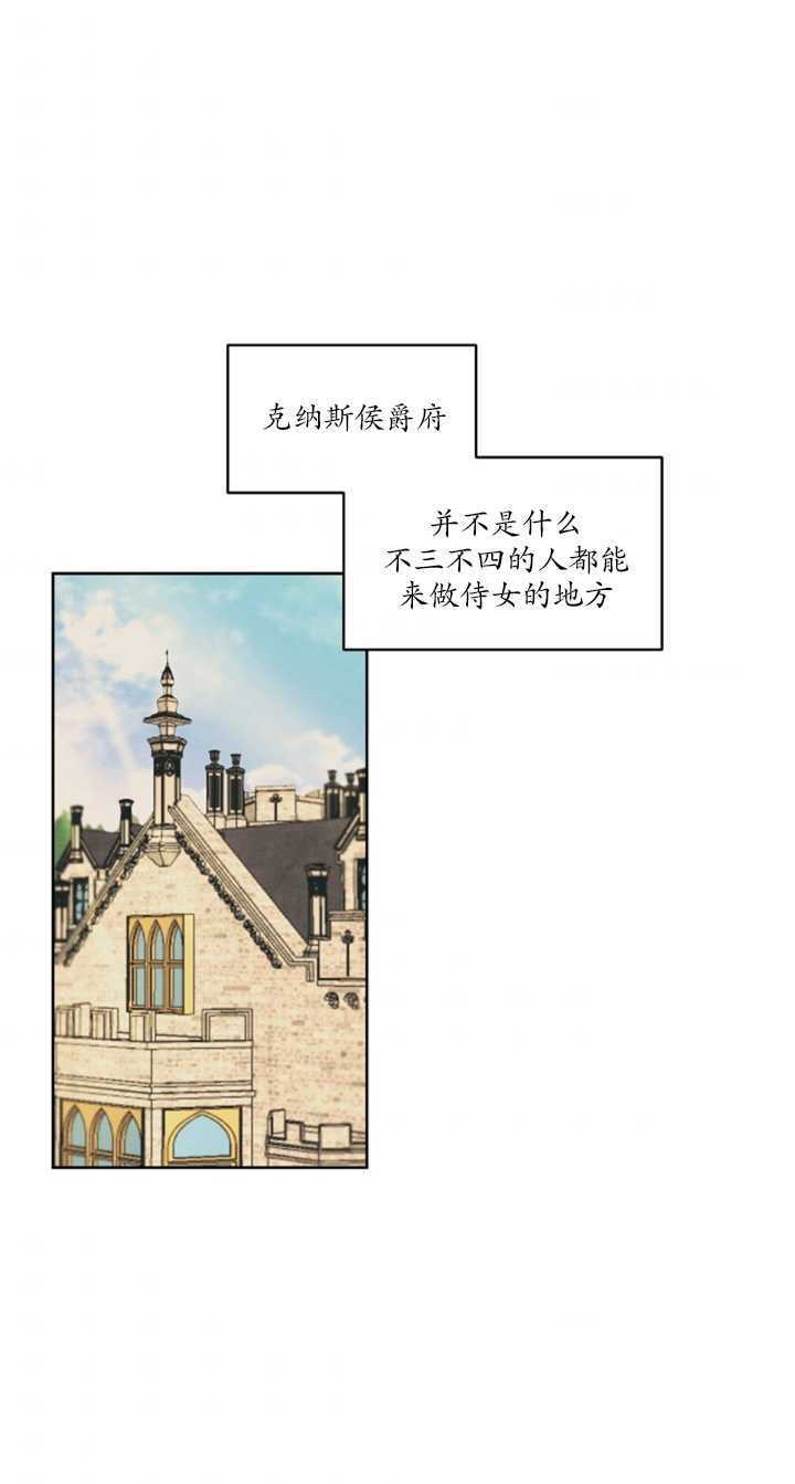 《我是男主的前女友》漫画最新章节第17话免费下拉式在线观看章节第【1】张图片