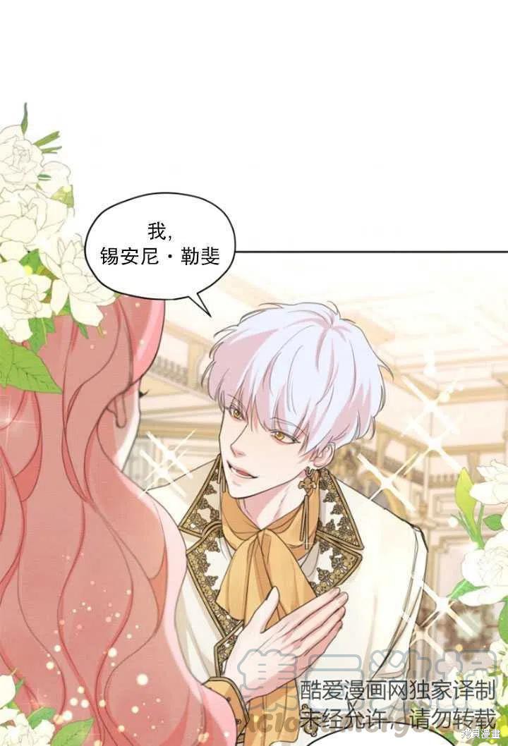 《我是男主的前女友》漫画最新章节第33话免费下拉式在线观看章节第【61】张图片