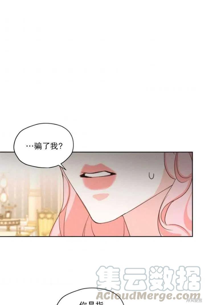 《我是男主的前女友》漫画最新章节第33话免费下拉式在线观看章节第【1】张图片