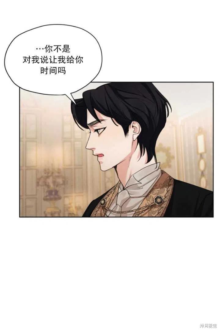 《我是男主的前女友》漫画最新章节第35话免费下拉式在线观看章节第【15】张图片