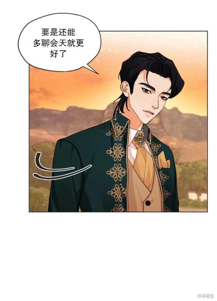 《我是男主的前女友》漫画最新章节第31话免费下拉式在线观看章节第【26】张图片