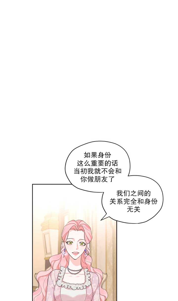 《我是男主的前女友》漫画最新章节第15话免费下拉式在线观看章节第【55】张图片