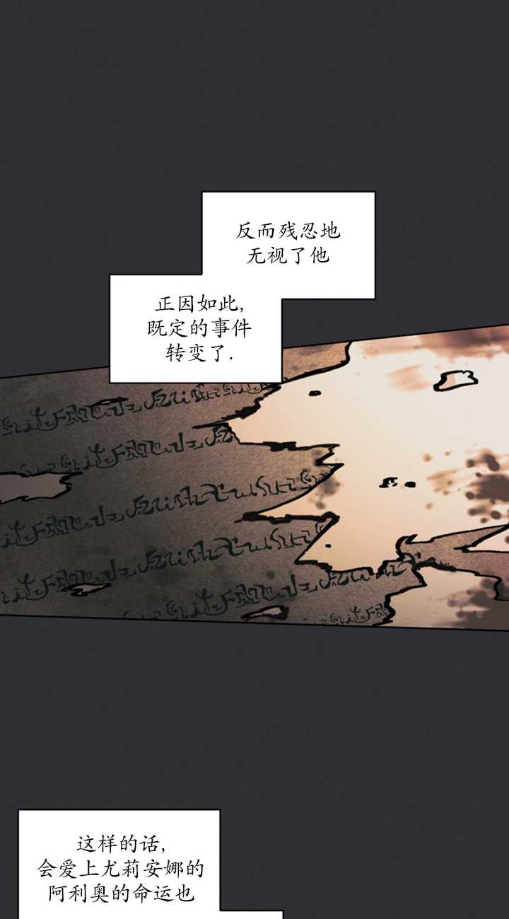 《我是男主的前女友》漫画最新章节第16话免费下拉式在线观看章节第【15】张图片