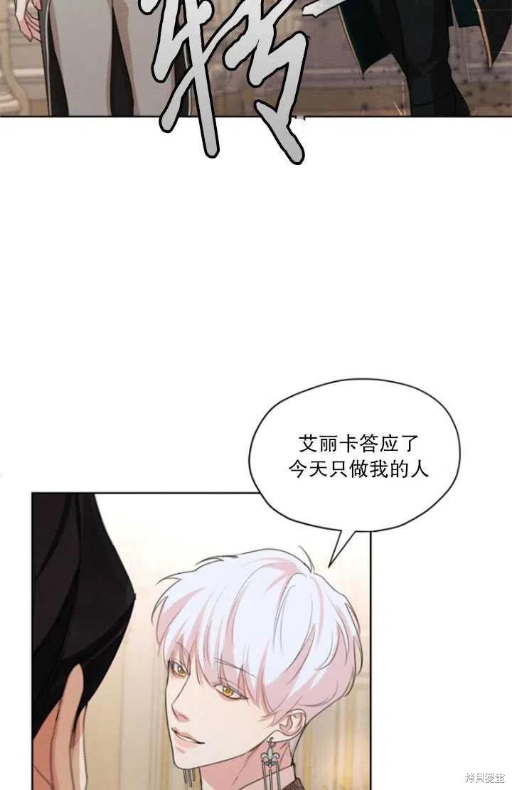 《我是男主的前女友》漫画最新章节第35话免费下拉式在线观看章节第【29】张图片