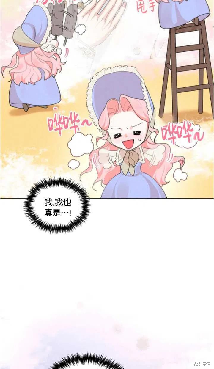 《我是男主的前女友》漫画最新章节第30话免费下拉式在线观看章节第【66】张图片