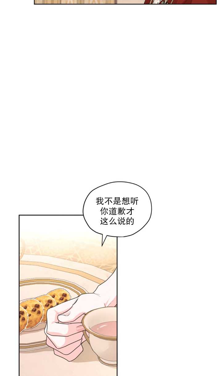 《我是男主的前女友》漫画最新章节第15话免费下拉式在线观看章节第【39】张图片