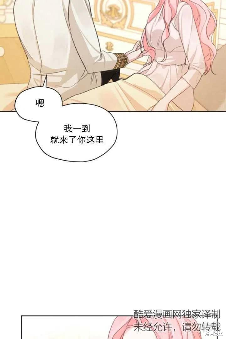 《我是男主的前女友》漫画最新章节第33话免费下拉式在线观看章节第【50】张图片