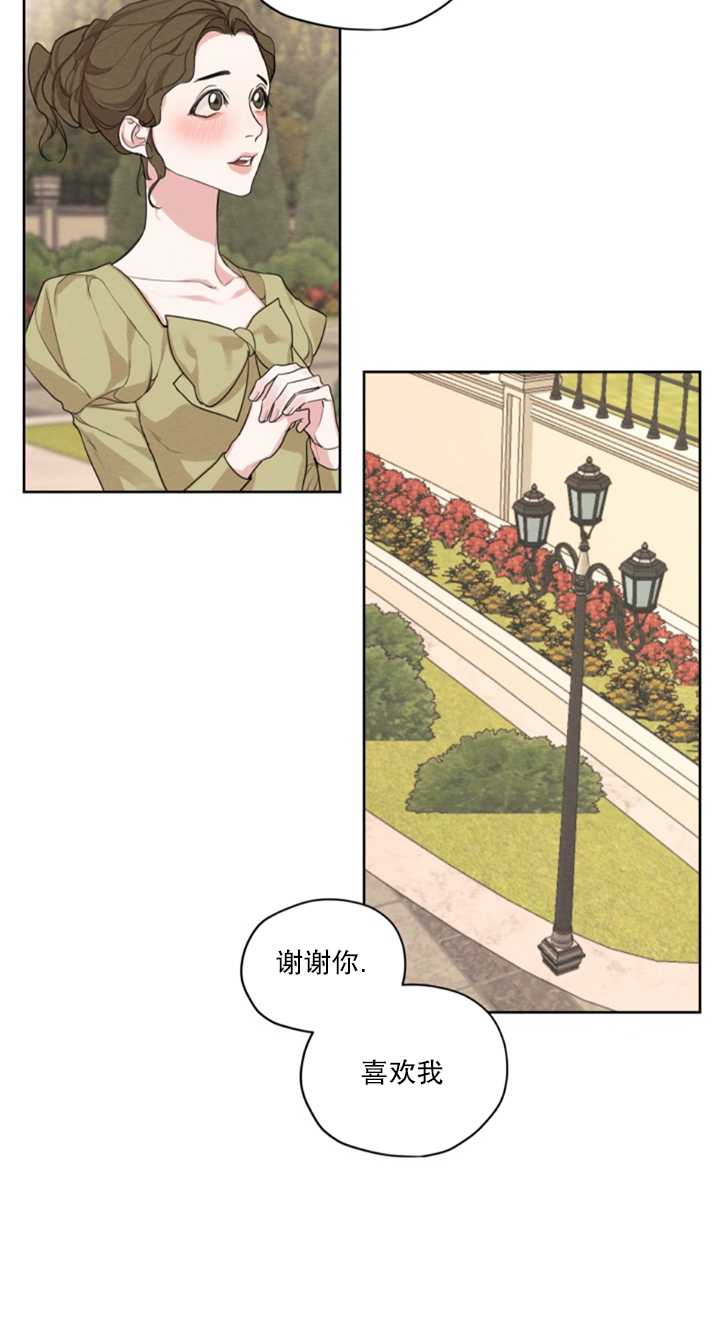 《我是男主的前女友》漫画最新章节第17话免费下拉式在线观看章节第【35】张图片