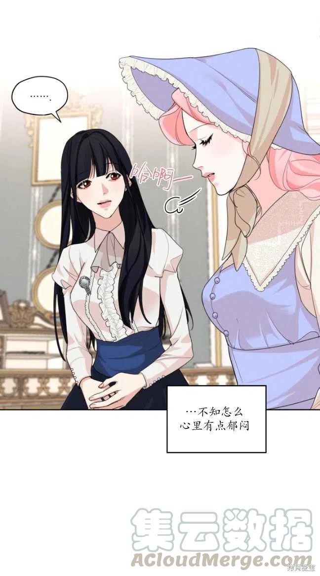 《我是男主的前女友》漫画最新章节第29话免费下拉式在线观看章节第【52】张图片