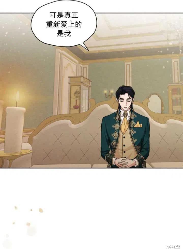 《我是男主的前女友》漫画最新章节第31话免费下拉式在线观看章节第【57】张图片