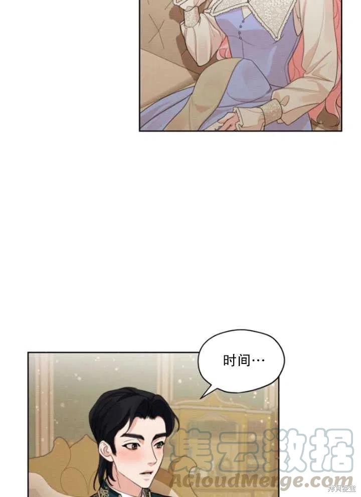 《我是男主的前女友》漫画最新章节第31话免费下拉式在线观看章节第【64】张图片