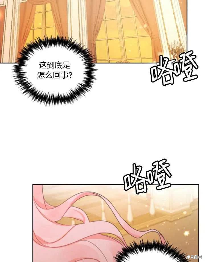 《我是男主的前女友》漫画最新章节第32话免费下拉式在线观看章节第【12】张图片