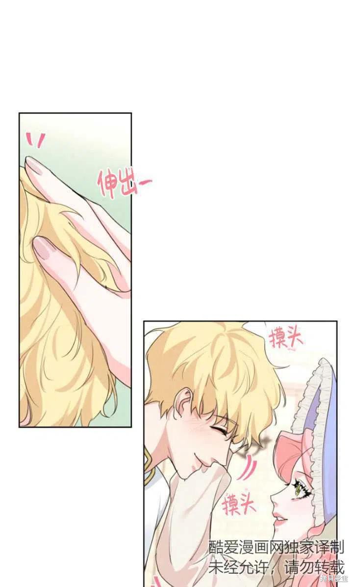 《我是男主的前女友》漫画最新章节第30话免费下拉式在线观看章节第【41】张图片